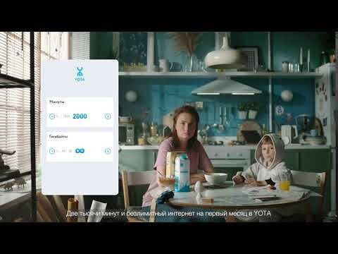Film still from Yota’s personalised mobile plan campaign